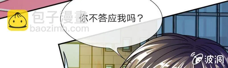 第8话 他真的变心了 第31页