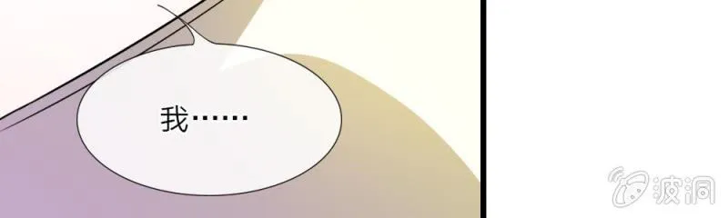 第8话 他真的变心了 第38页
