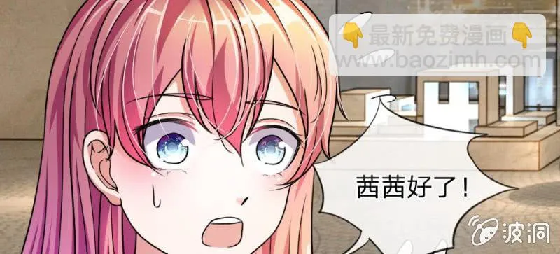 第7话 他竟然看都不看我 第17页