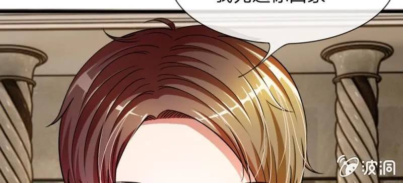 第7话 他竟然看都不看我 第24页
