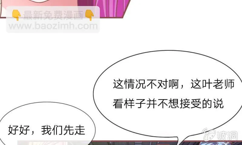 第10话 愤怒的家明 第3页