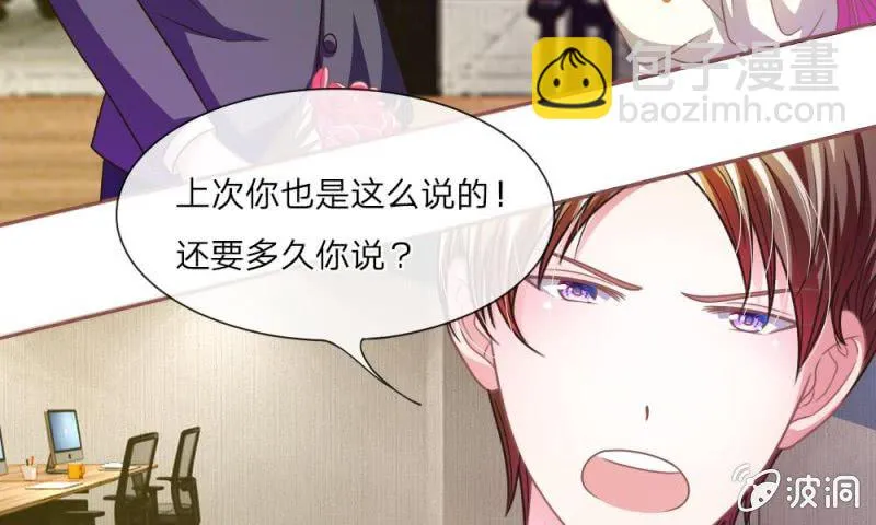 第10话 愤怒的家明 第33页
