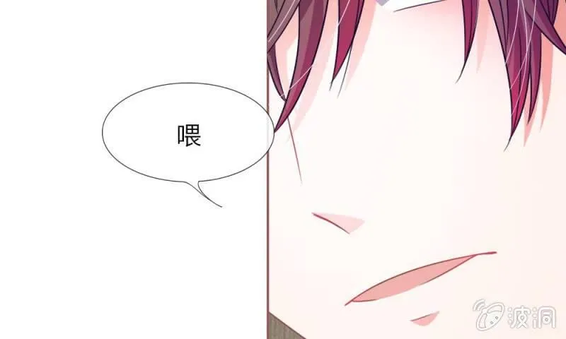 第11话 墨天及，你干嘛 第15页
