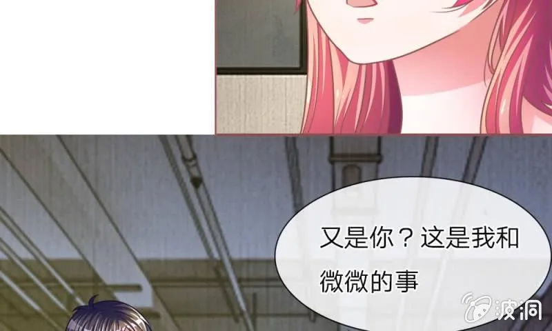 第11话 墨天及，你干嘛 第24页