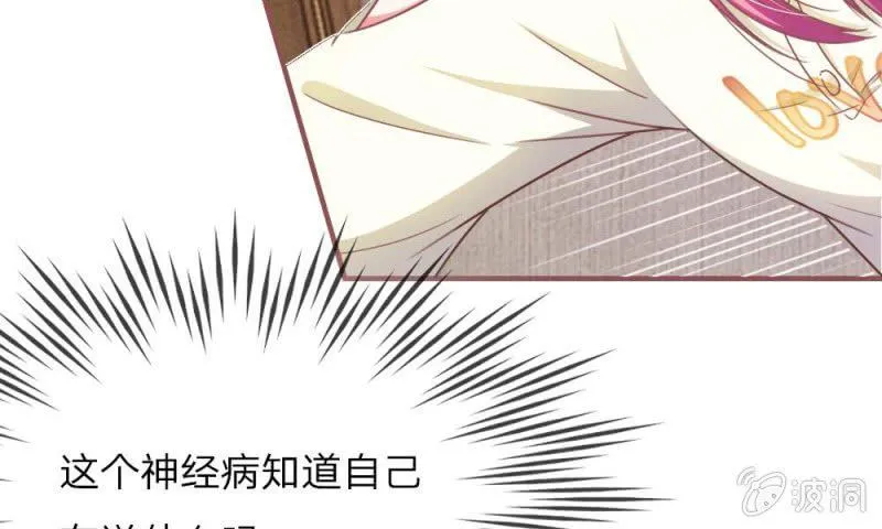 第11话 墨天及，你干嘛 第34页