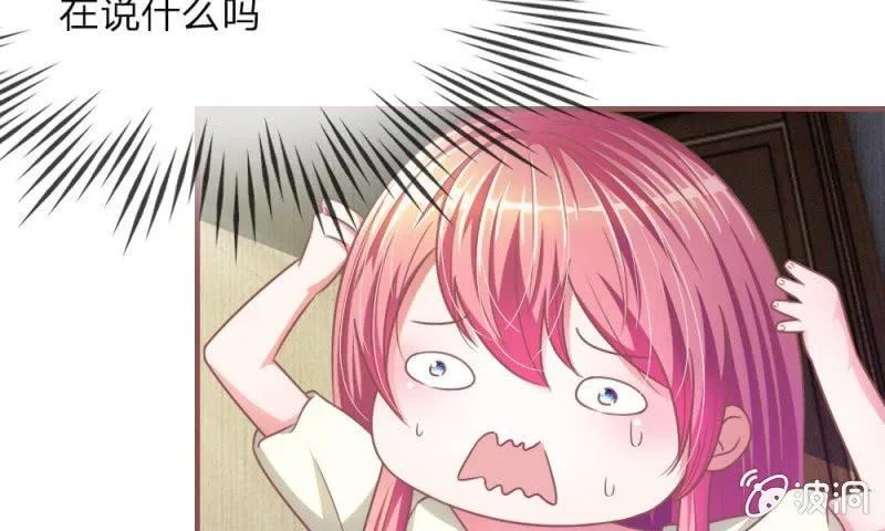 第11话 墨天及，你干嘛 第35页