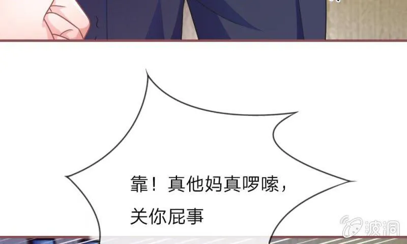 第11话 墨天及，你干嘛 第41页