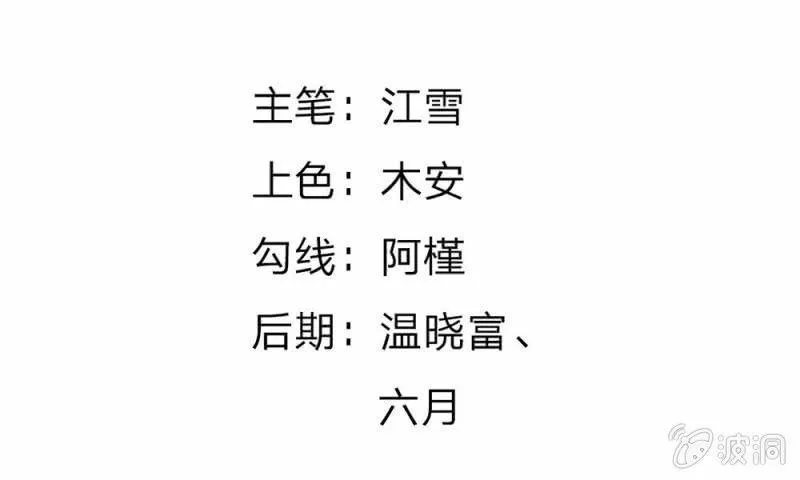 第13话 墨天及的反击 第5页