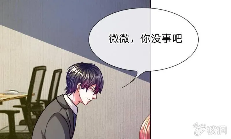 第13话 墨天及的反击 第10页