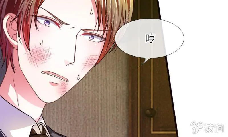 第13话 墨天及的反击 第18页