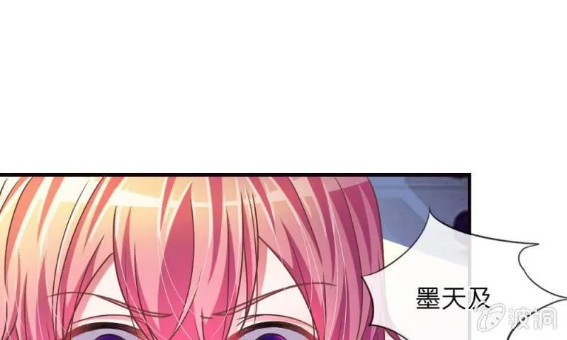 第13话 墨天及的反击 第30页