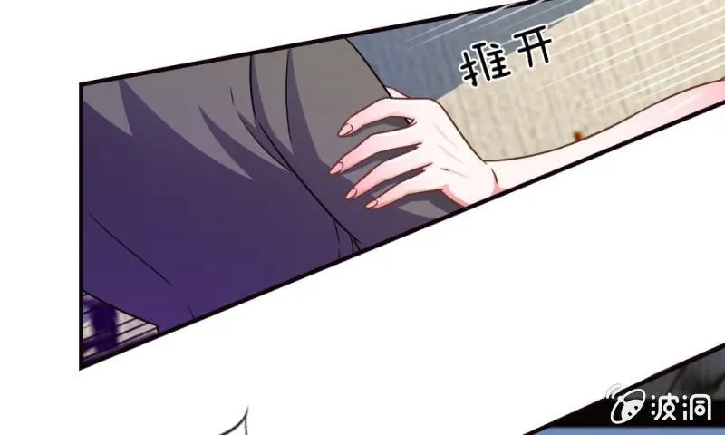第13话 墨天及的反击 第32页