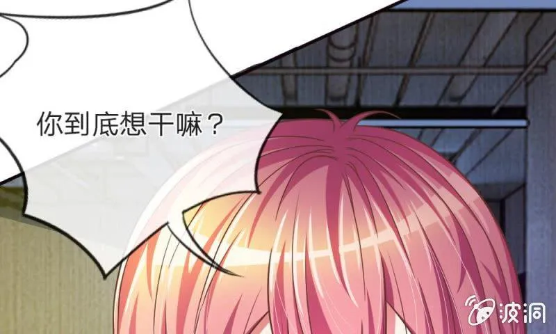 第13话 墨天及的反击 第33页