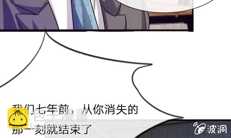 第13话 墨天及的反击 第38页