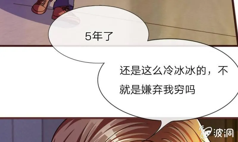 第14话 有好戏看了 第5页
