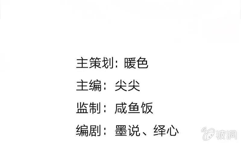 第15话 当小三的叶薇薇？ 第4页