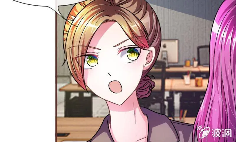 第15话 当小三的叶薇薇？ 第16页