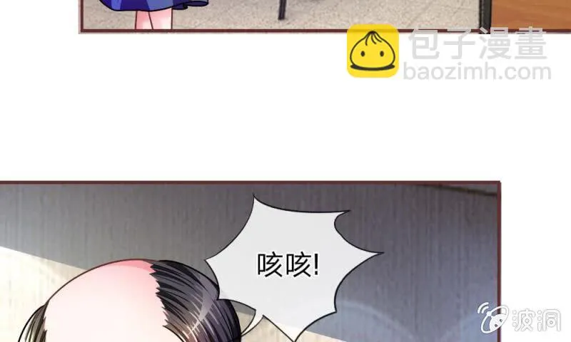 第15话 当小三的叶薇薇？ 第30页
