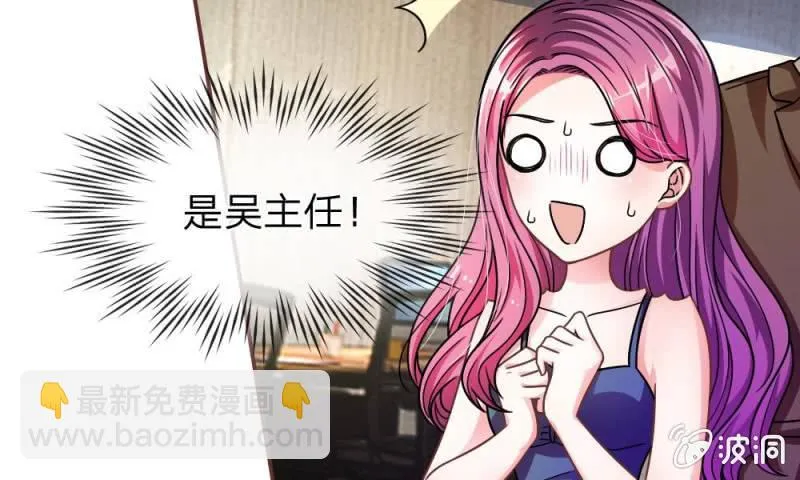 第15话 当小三的叶薇薇？ 第33页