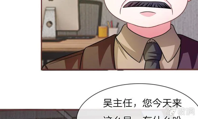 第15话 当小三的叶薇薇？ 第37页