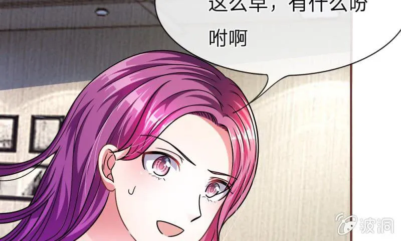 第15话 当小三的叶薇薇？ 第38页