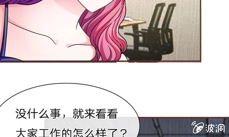 第15话 当小三的叶薇薇？ 第39页