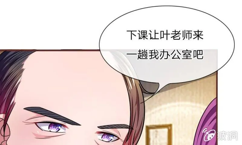第16话 微微的好福气 第1页