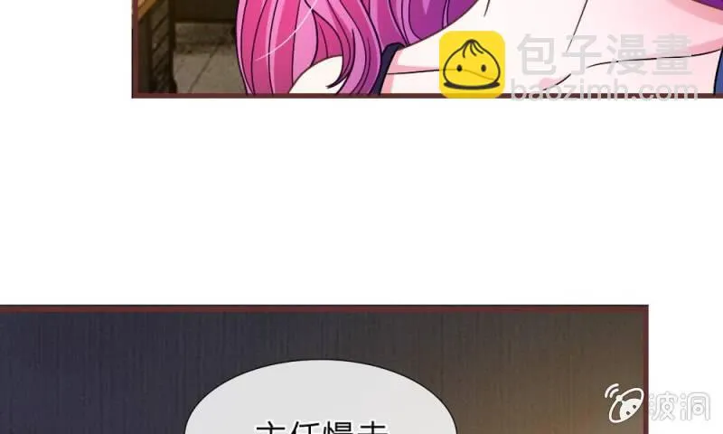 第16话 微微的好福气 第5页