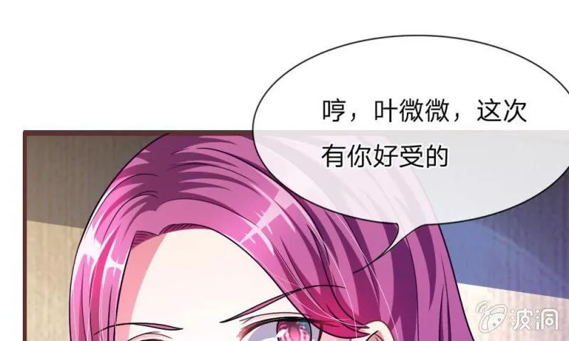 第16话 微微的好福气 第14页