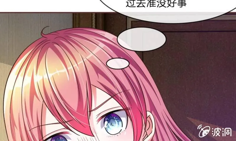 第16话 微微的好福气 第30页
