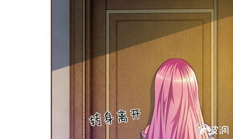 第17话 那个色老头 第17页