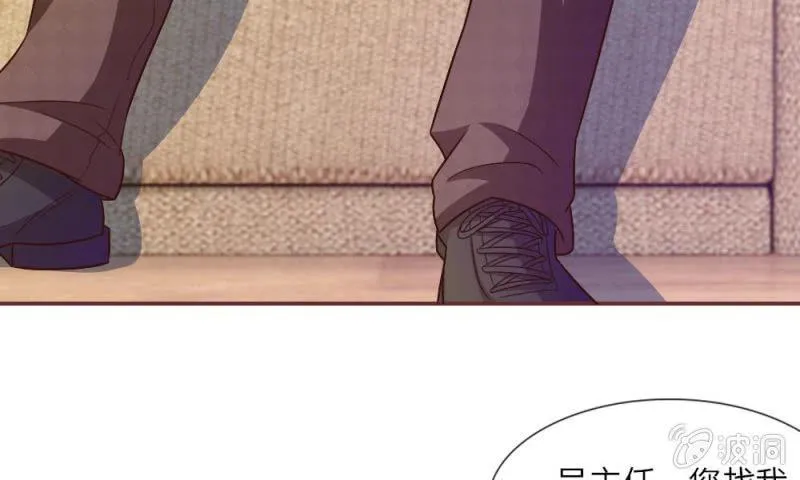 第17话 那个色老头 第29页