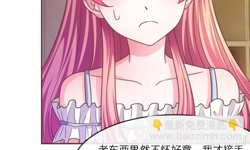第17话 那个色老头 第35页