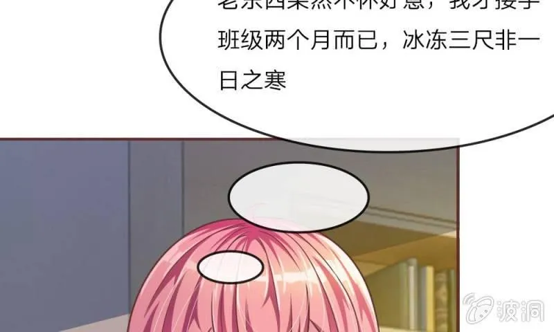 第17话 那个色老头 第36页