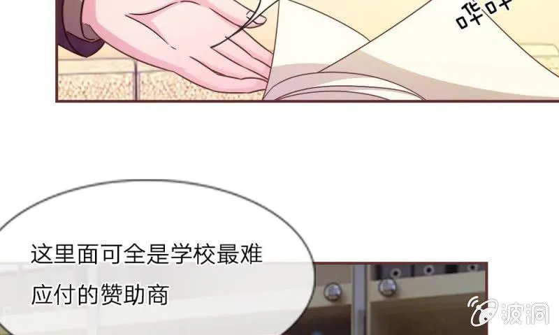 第17话 那个色老头 第39页