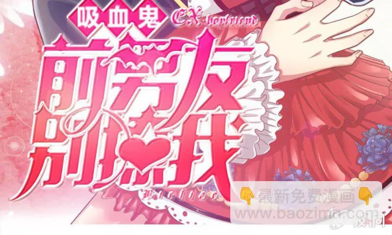 第19话 怎么是你？ 第3页