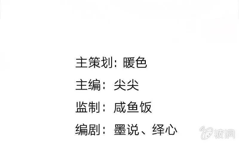 第19话 怎么是你？ 第4页