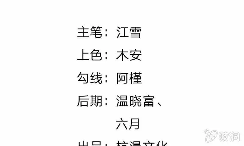 第19话 怎么是你？ 第5页