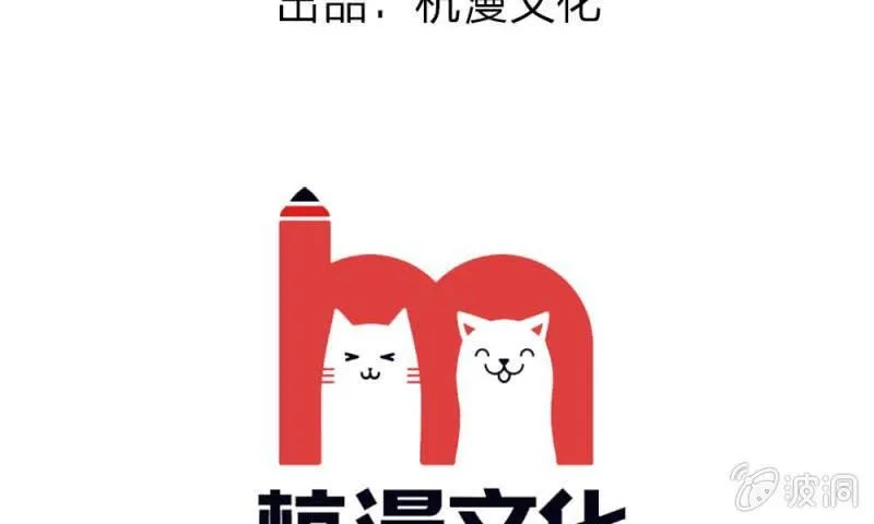第19话 怎么是你？ 第6页
