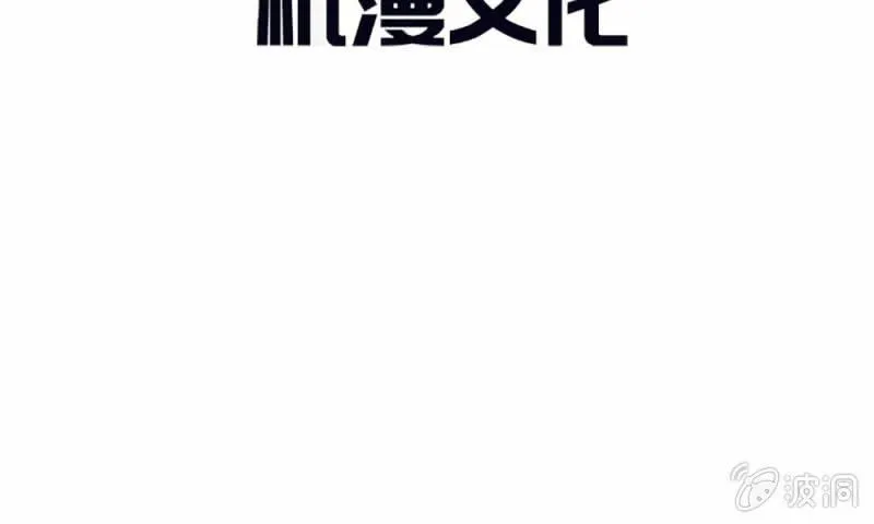 第19话 怎么是你？ 第7页