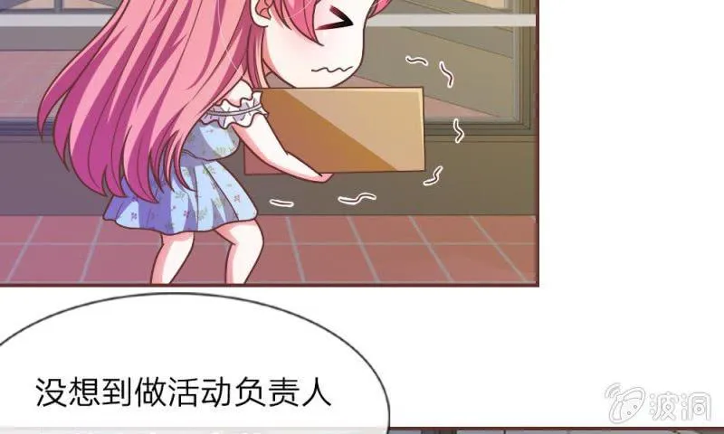 第19话 怎么是你？ 第13页