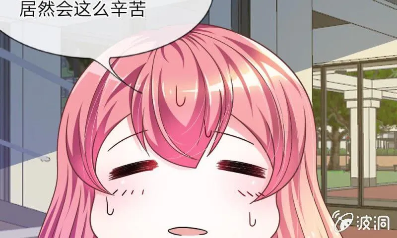 第19话 怎么是你？ 第14页