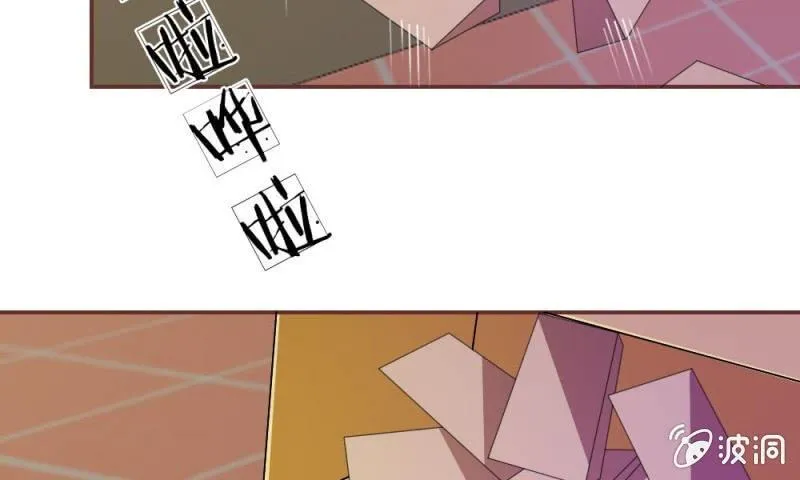 第19话 怎么是你？ 第21页
