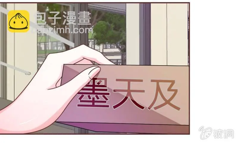 第19话 怎么是你？ 第25页