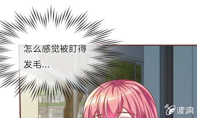 第19话 怎么是你？ 第28页