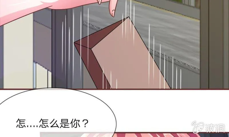 第19话 怎么是你？ 第33页