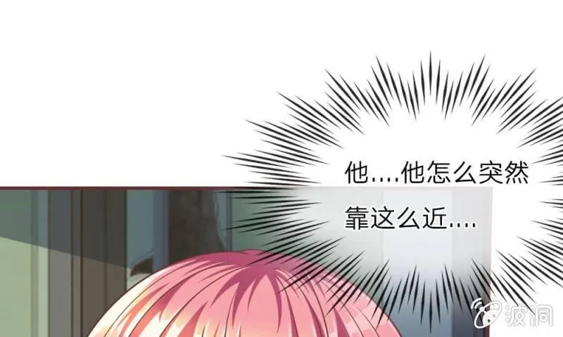第19话 怎么是你？ 第44页