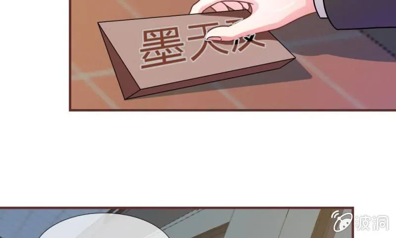 第19话 怎么是你？ 第47页