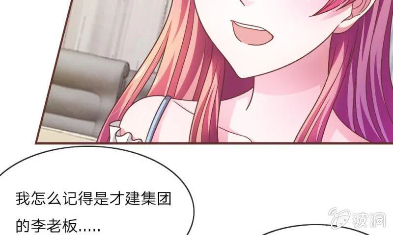 21话 怎么又是你？ 第16页