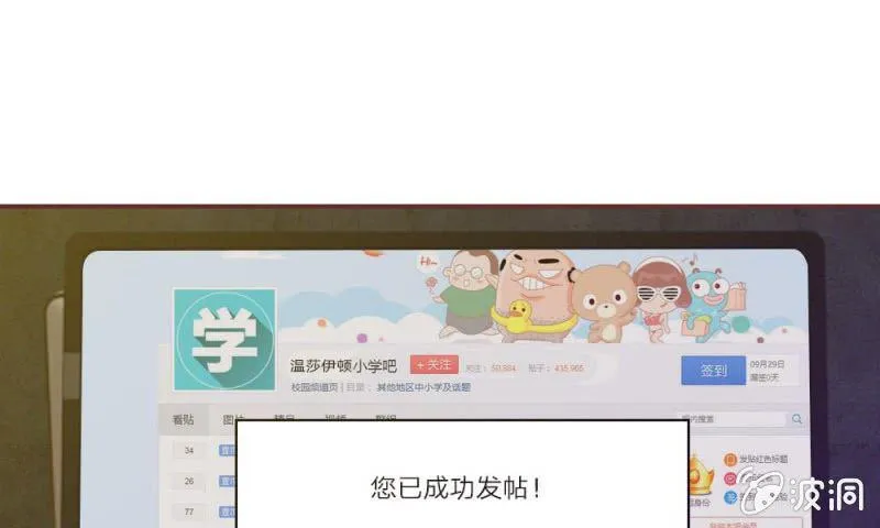 24话 背地里的阴谋 第4页